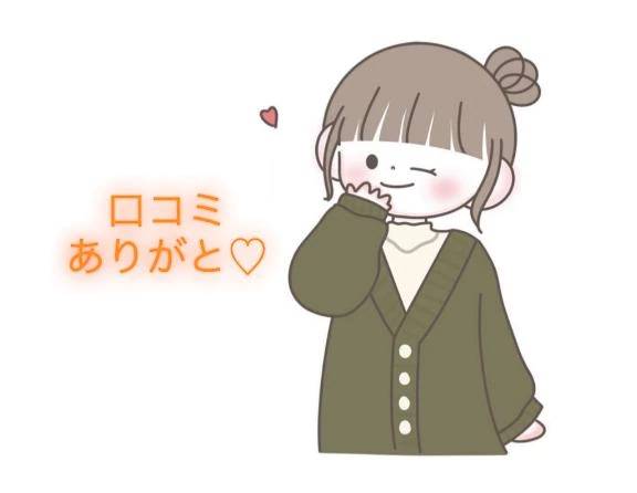 【お礼写メ日記】