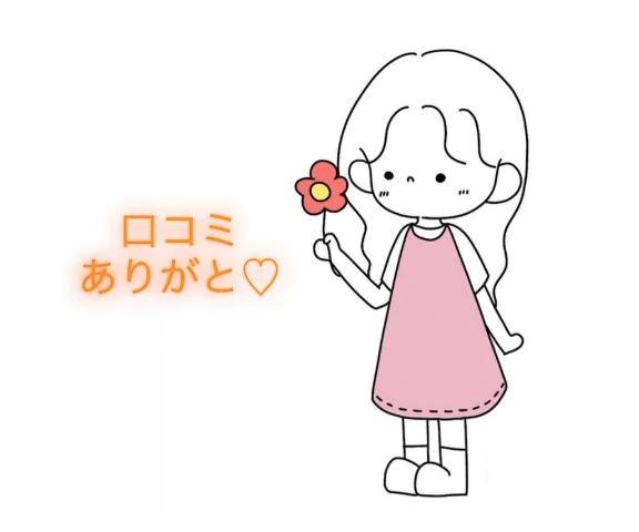 【お礼写メ日記】