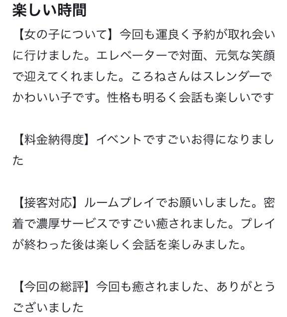 【お礼写メ日記】