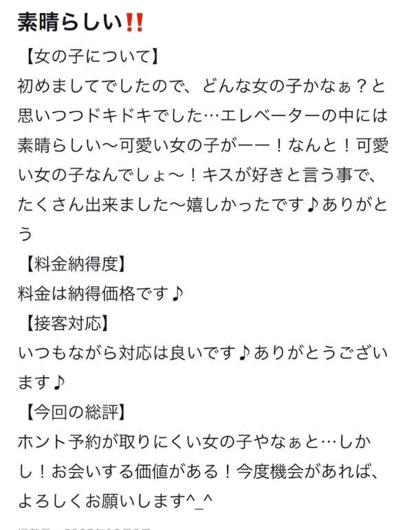 【お礼写メ日記】