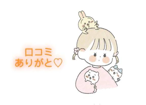 【お礼写メ日記】