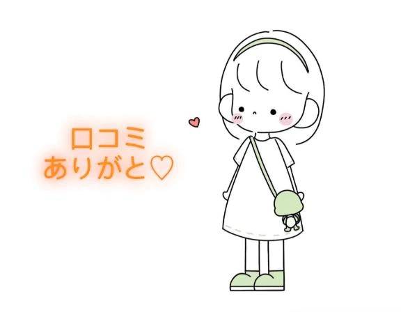 【お礼写メ日記】