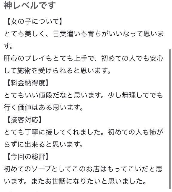 【お礼写メ日記】