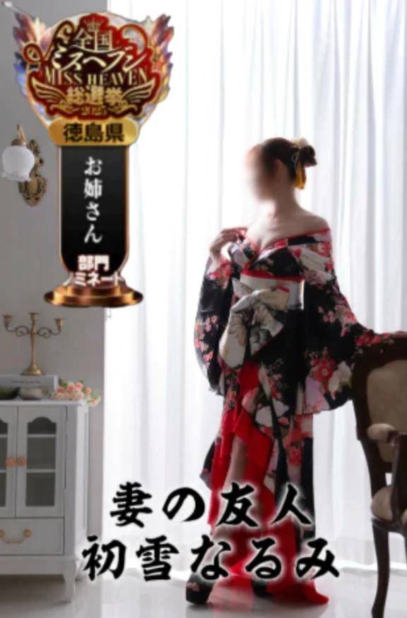 初雪なるみ様♡へ