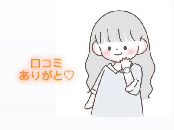 【お礼写メ日記】