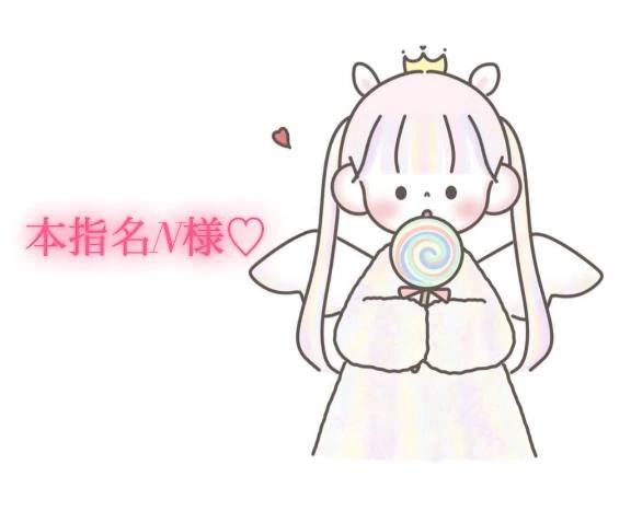 10/4の11時からの本指名様💌
