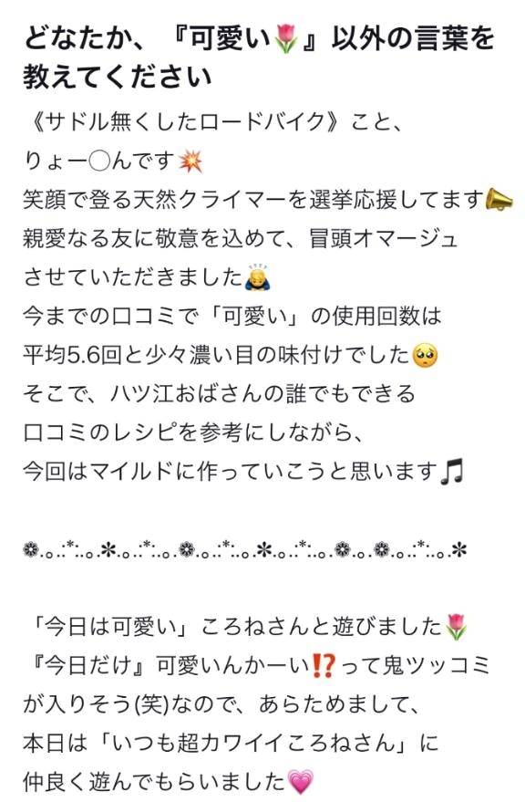 【お礼写メ日記】