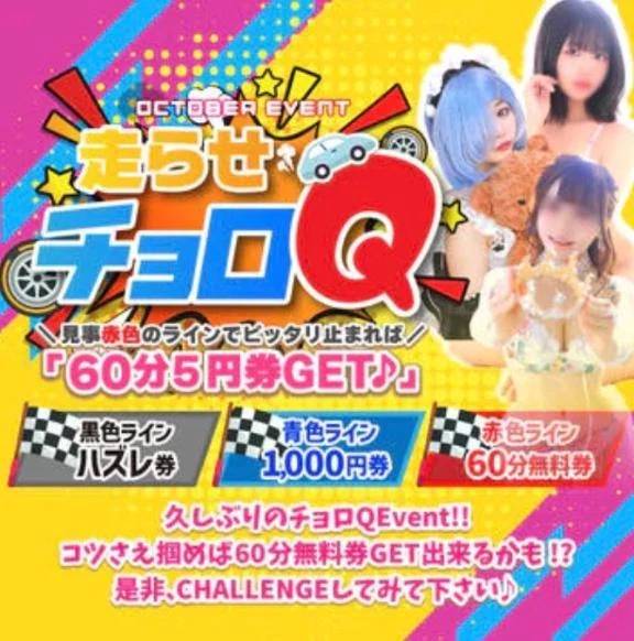 チョロQ🚗