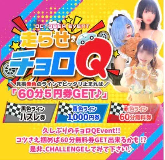 チョロQイベント♡