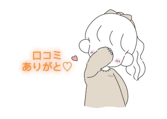 【お礼写メ日記】