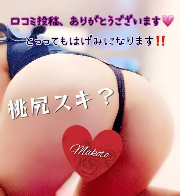 【お礼写メ日記】