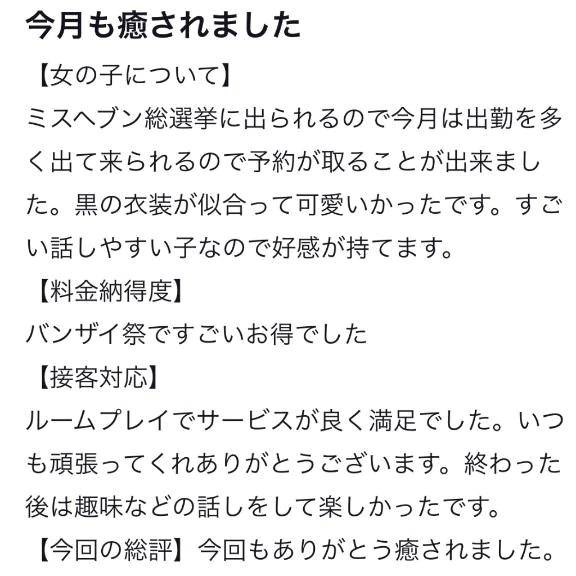 ころね【小柄×華奢な綺麗っ娘♡】