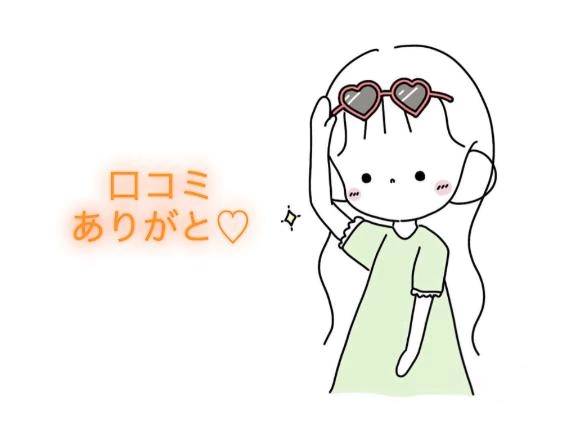 【お礼写メ日記】