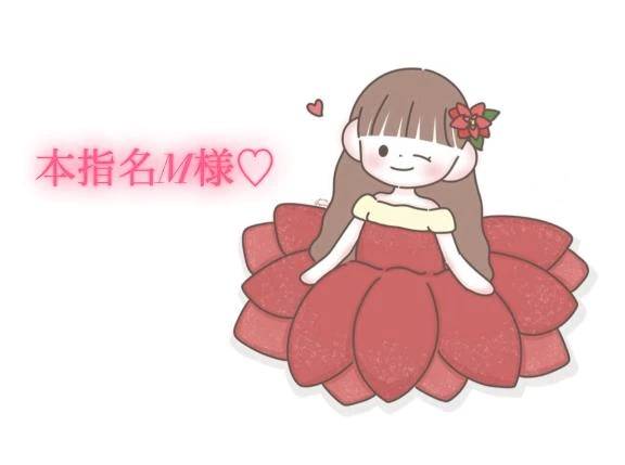 10/11の11時10分からの本指名様💌