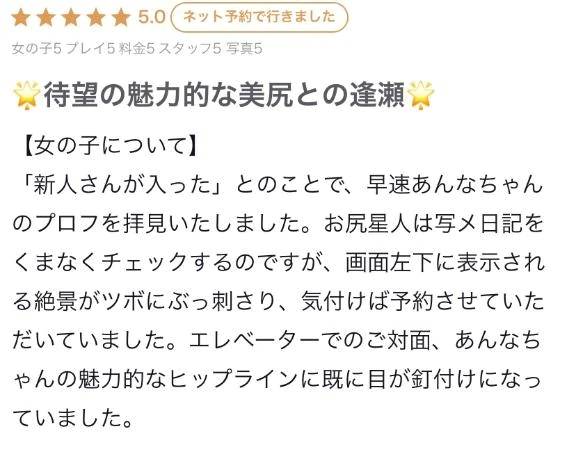 【お礼写メ日記】