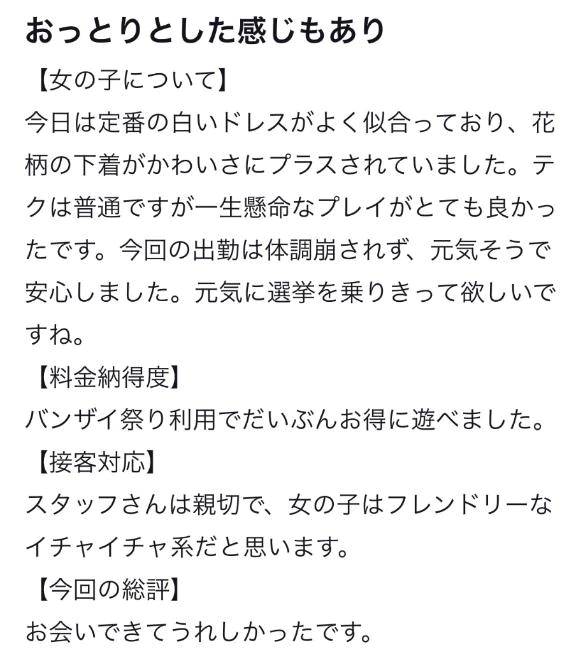 ころね【小柄×華奢な綺麗っ娘♡】