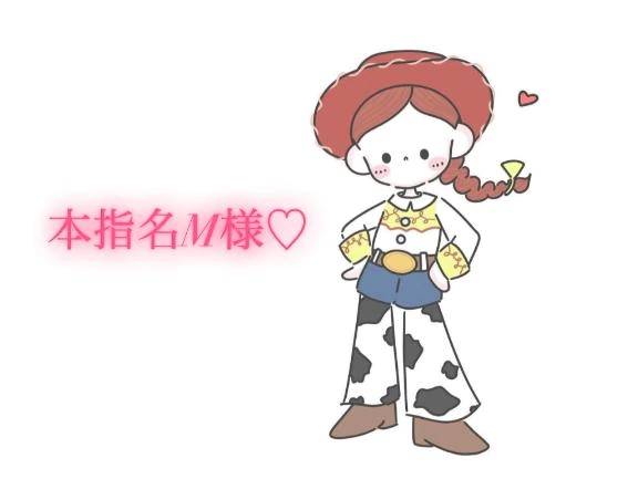 10/12の18時からの本指名様💌