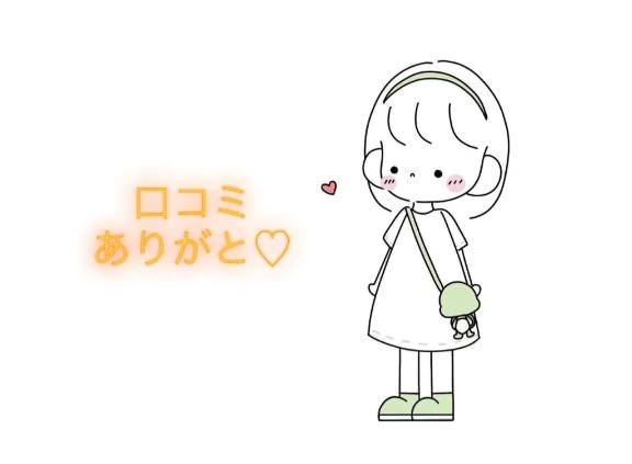 【お礼写メ日記】