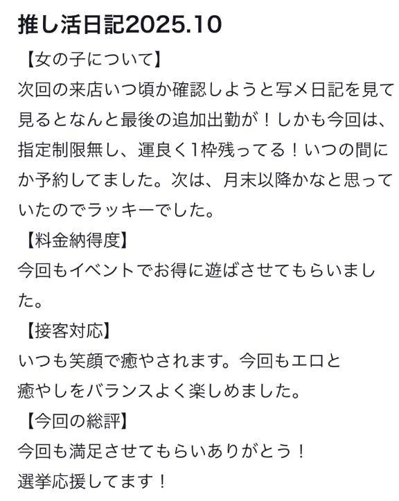 ころね【小柄×華奢な綺麗っ娘♡】