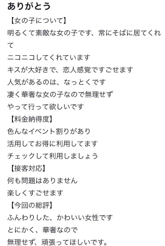 ころね【小柄×華奢な綺麗っ娘♡】