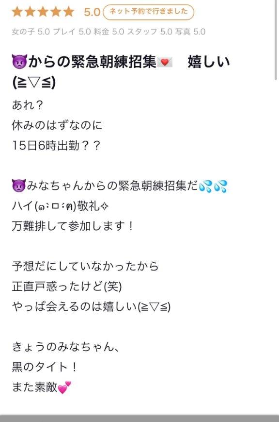 【お礼写メ日記】🧸