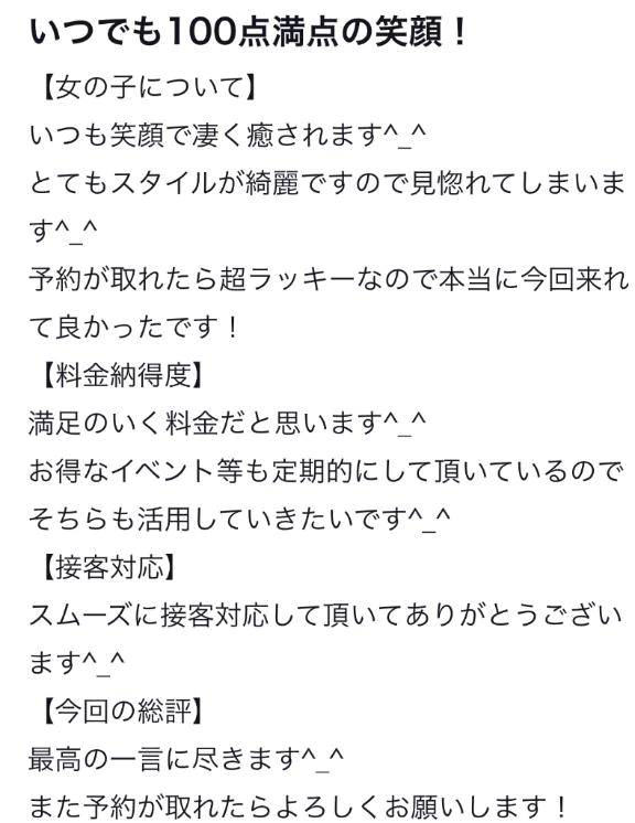 ころね【小柄×華奢な綺麗っ娘♡】