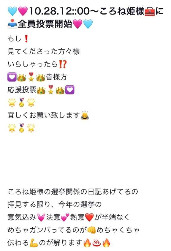 ころね【小柄×華奢な綺麗っ娘♡】