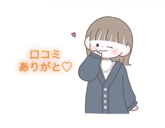 【お礼写メ日記】