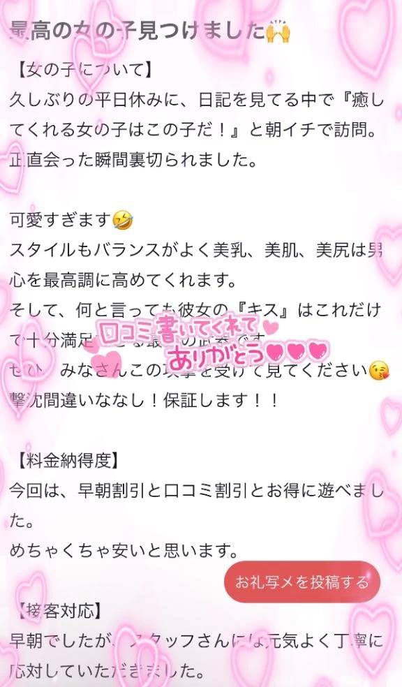 【お礼写メ日記】😌🙏💓