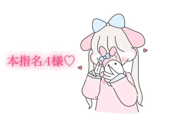 10/15の11時からの本指名様💌