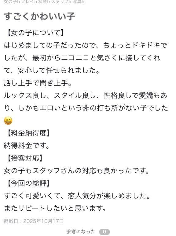 【お礼写メ日記】