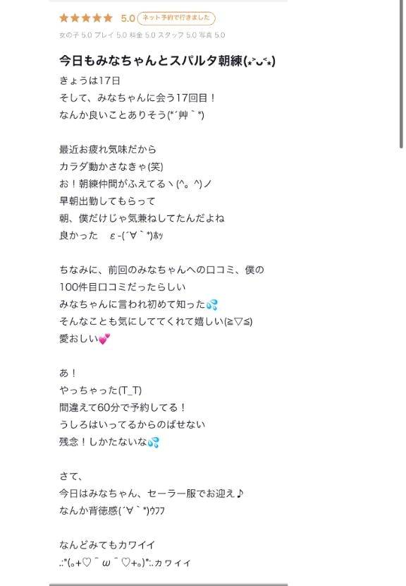 【お礼写メ日記】🧸