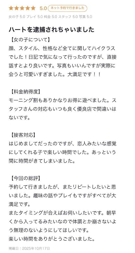 【お礼写メ日記】