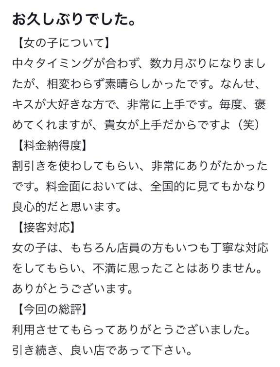 ころね【小柄×華奢な綺麗っ娘♡】