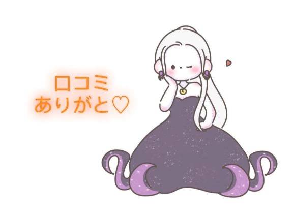 【お礼写メ日記】