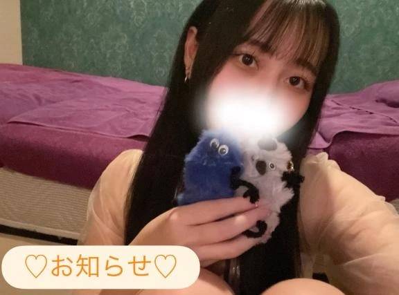 お知らせあるよᐢ.ˬ.ᐢ ♡