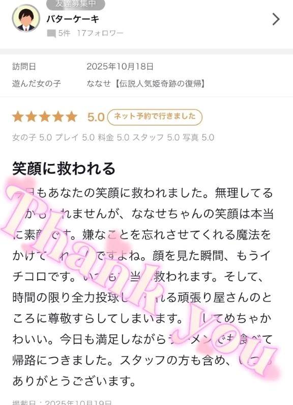 バターケーキ様✨【お礼写メ日記】