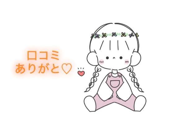 【お礼写メ日記】