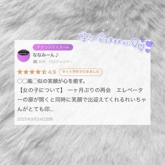 【お礼写メ日記】