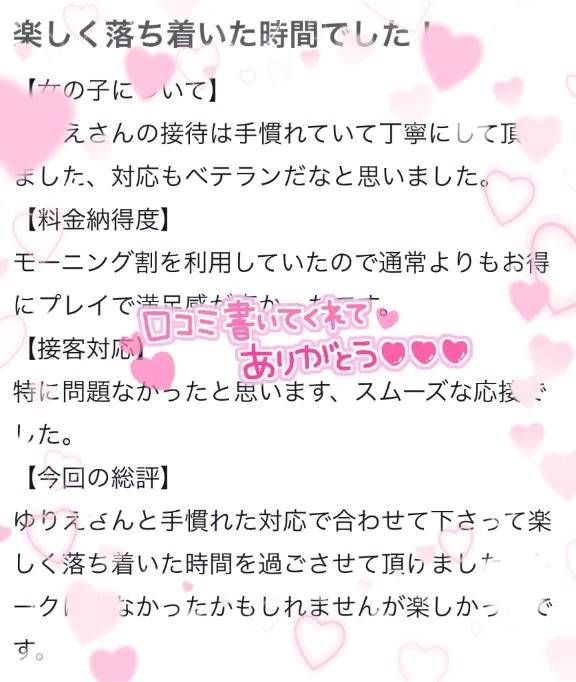 【お礼写メ日記】🕊🍀*゜