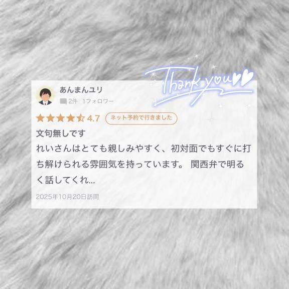 【お礼写メ日記】