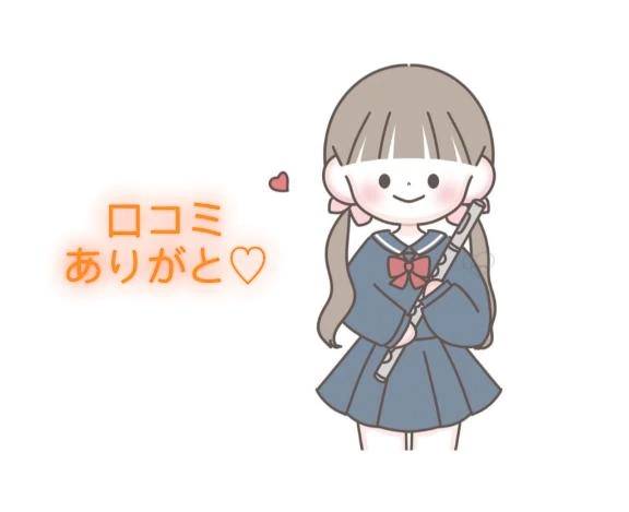 【お礼写メ日記】