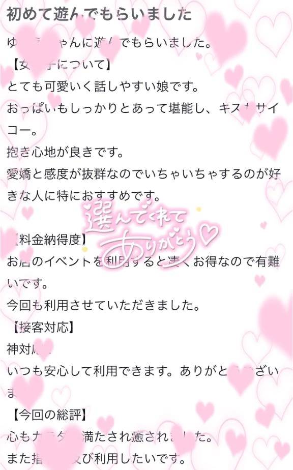 【お礼写メ日記】😳💭💗