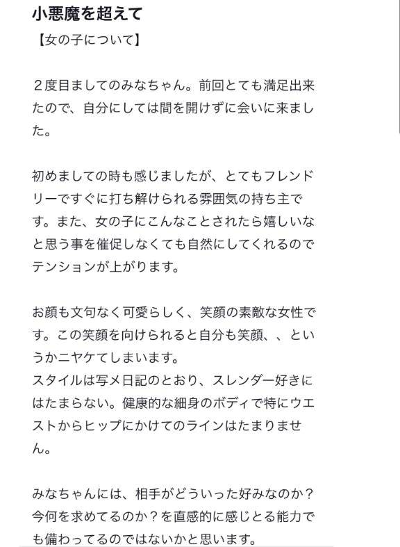 【お礼写メ日記】🫶