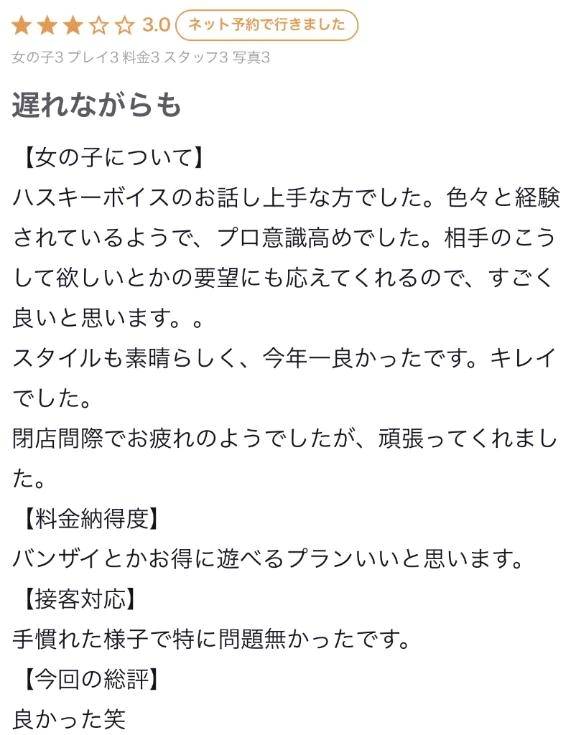 【お礼写メ日記】
