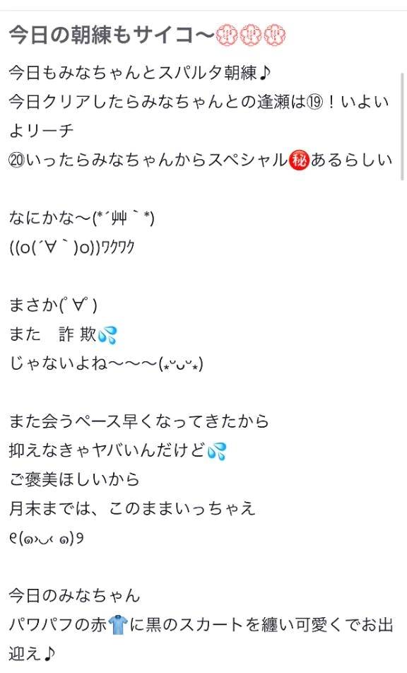 【お礼写メ日記】🧸