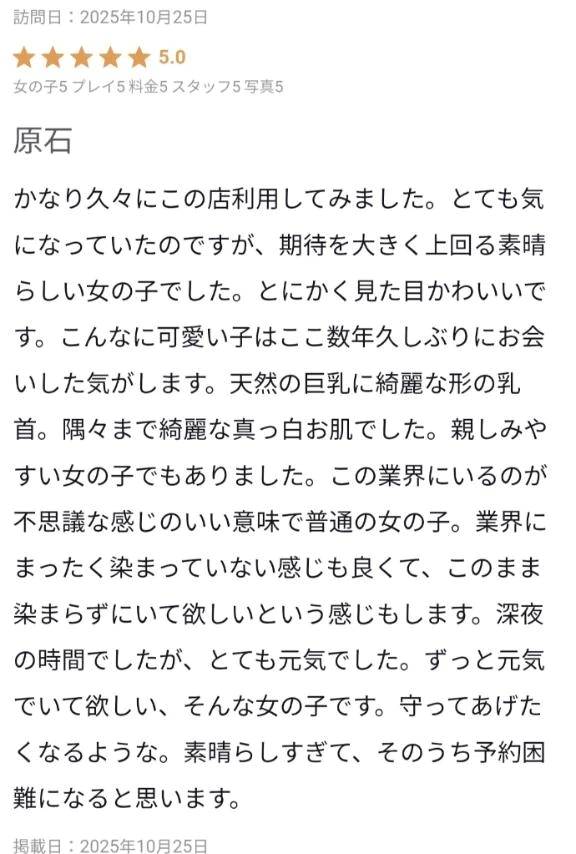 【お礼写メ日記】