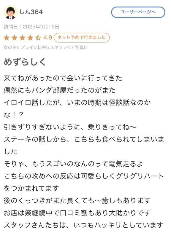 お礼写メ日記❤︎