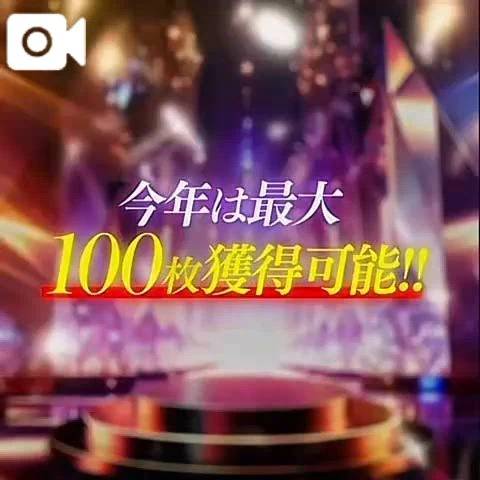 ミスヘブン総選挙❤️チケットGET❤️