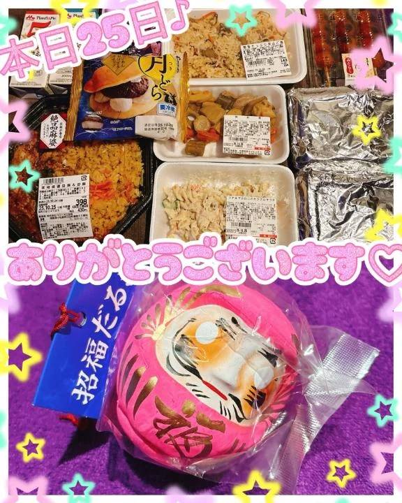 本日25日御礼♪